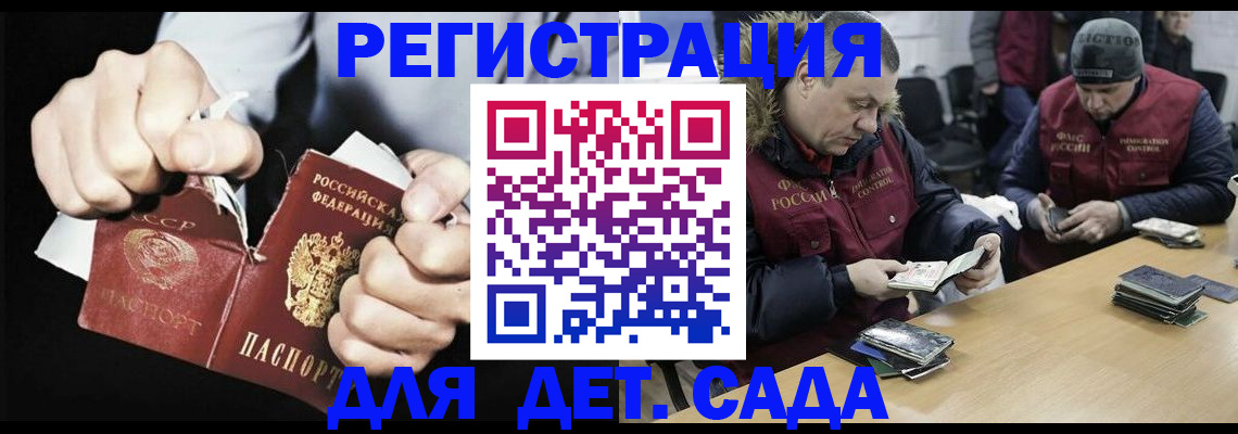 прописка законно в Нариманове